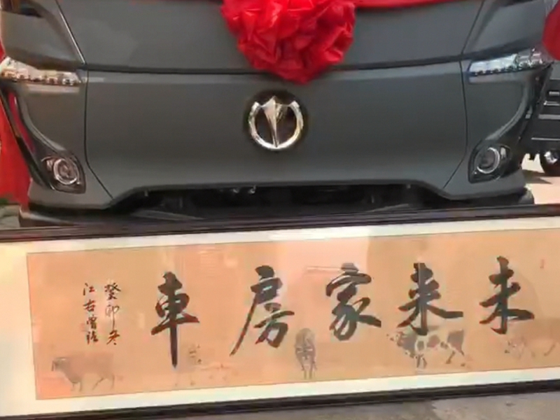 飞碟新能源房车交付案例